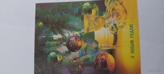 З новым годам! 1992г. Не подписана