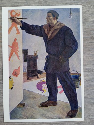 Дейнека. Маяковский в мастерской "Окно Роста"