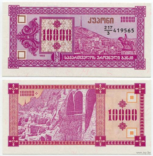 Грузия. 10000 купонов (образца 1993 года, P39, UNC)