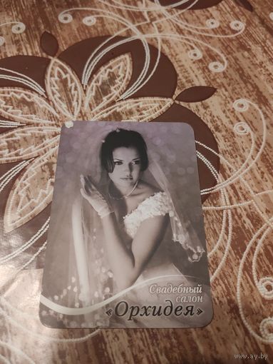 Реклама,календарик,2009