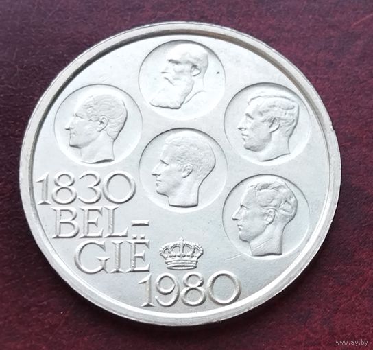 Серебро 0.510! Бельгия 500 франков, 1980 150 лет независимости