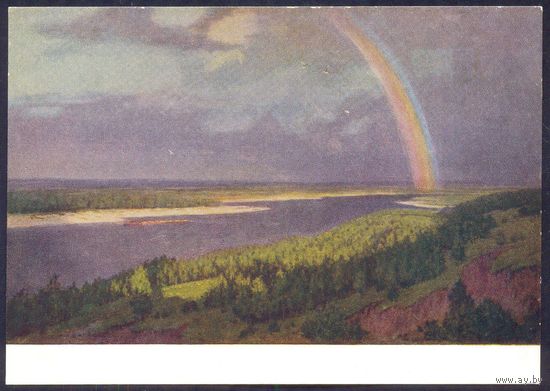 СССР 1955 "Радуга над Днепром" Бродская "Советский художник"