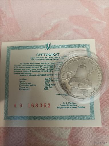 10 лет чернобылю