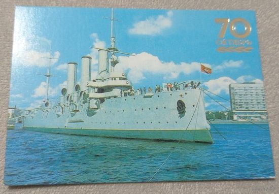 Календарик. 1987. Аврора