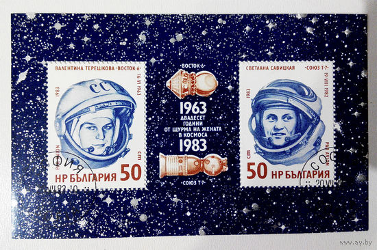 Болгария 1983 г. Космос. Блок #0038-K1