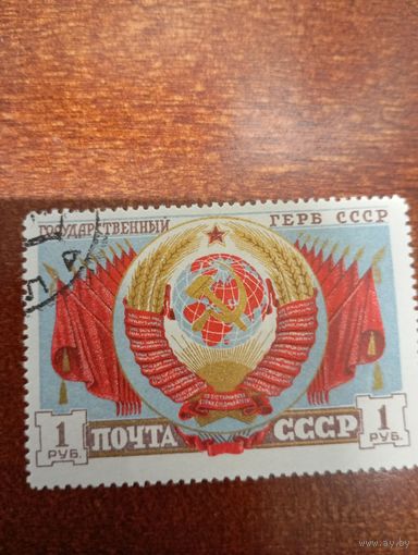 СССР концевая