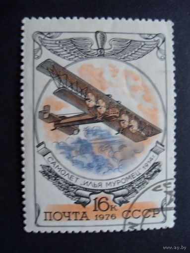 СССР. Самолёт "Илья Муромец" 1976