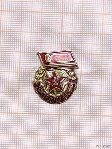 Инструктор ДОСААФ. ммд
