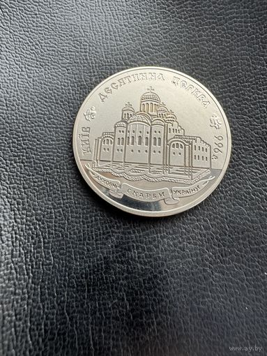 Монета. 2 гривны 1996г посвященная Десятинной церкви