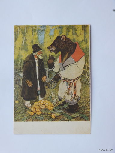 Рачев сказка 1955 10х15  см
