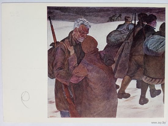 Савицкий (Беларусь). Партизаны