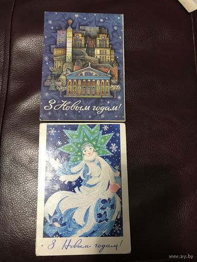 З Новым годом.Арлоу.Плаксин.цена за две.