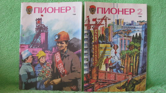 Журналы "Пионер", 1986г.