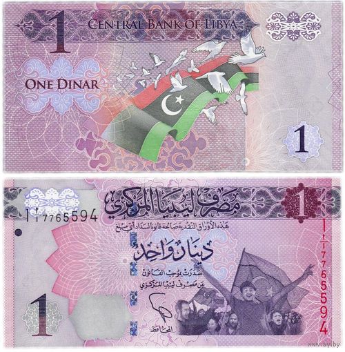 Ливия 1 динар 2013 год  (Годовщина свержения Кадаффи)  UNC