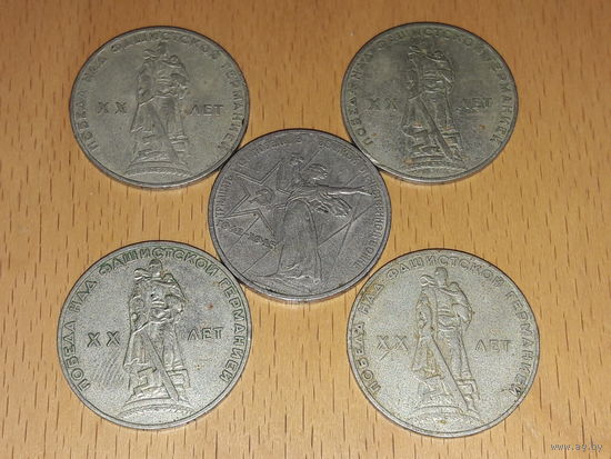 5 рублей СССР за 5 рублей РБ