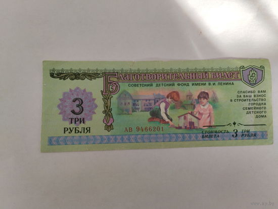 Детский фонд 3