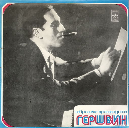 George Gershwin, An American In Paris. Porgy And Bess, LP 1981