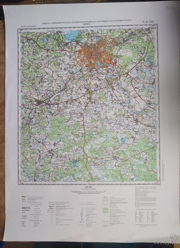 Минск. окрестности. Карта 1:200 000 (в 1 см 2 км). 2003 г.