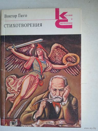 Стихотворения