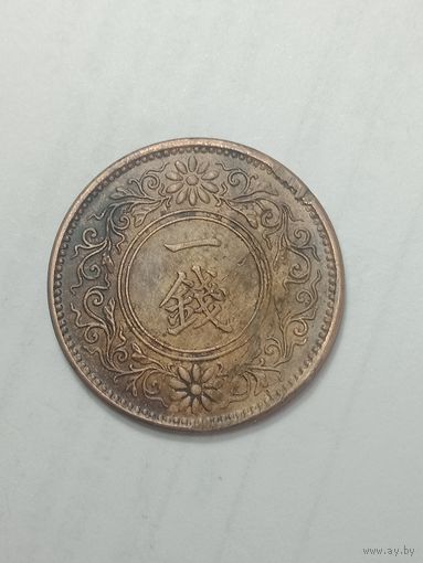 Япония 1 сен 1920 года .