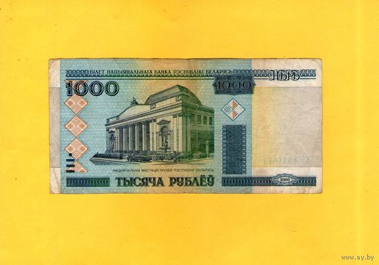 1000 рублей обр. 2000г. Брак ( смещение водяного знака).