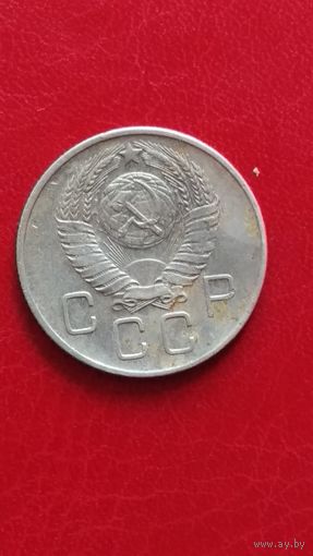 Монета 20 копеек 1957 год
