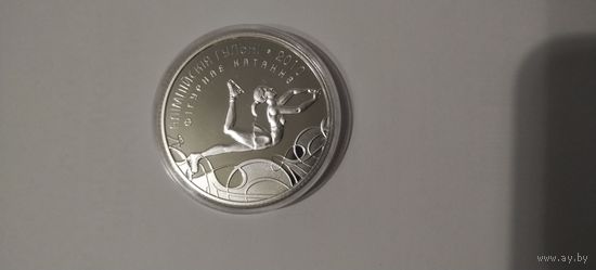 БЕЛАРУСЬ 20 РУБЛЕЙ фигурное катание 2010г