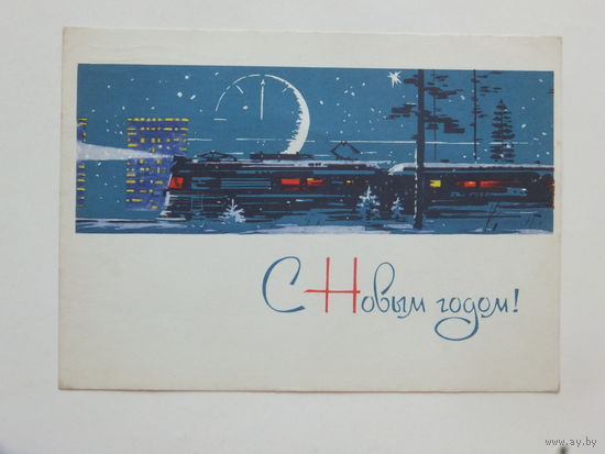 Емельянов с новым годом 1964  10х15 см