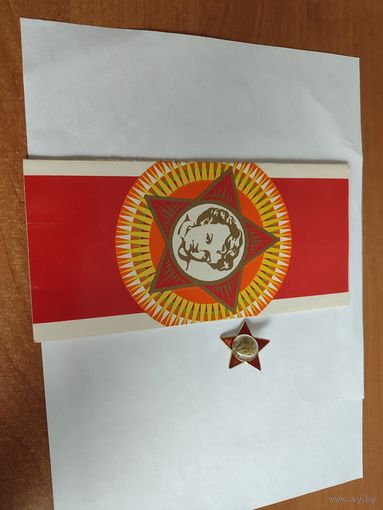 Значок Октябрят и правила Октябрят