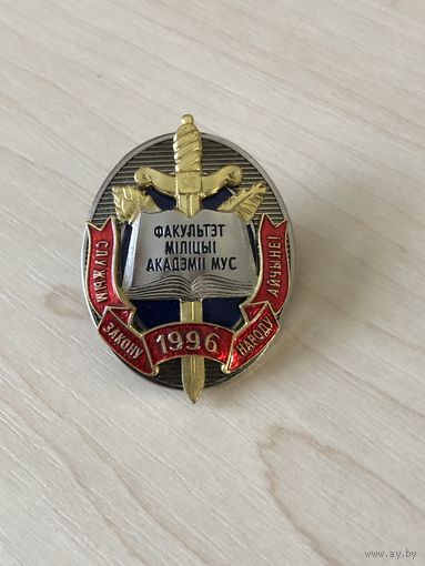 Академия МВД Факультет милиции
