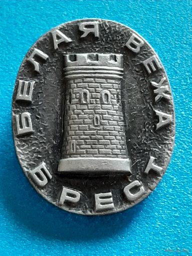 Значок Брест