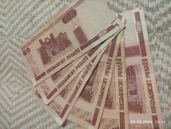 Купюры РБ 2000 года. 10р.(14 шт.), 20р.(6 шт.), 50р.(6шт.)