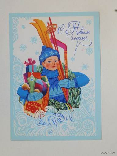 Любезнов с новым годом 1979  10х15 см