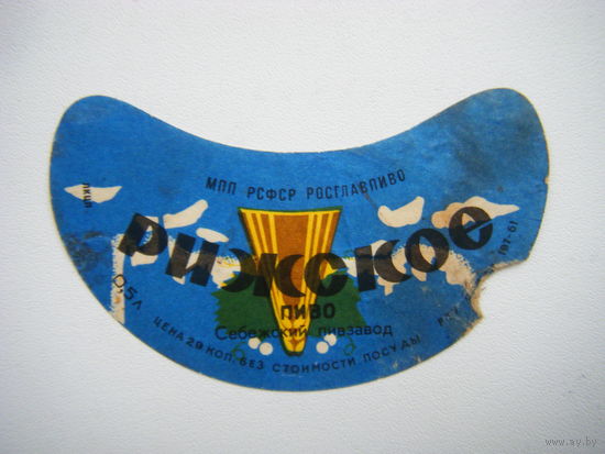 РАСПРОДАЖА!!! Коллекции Пивных Этикеток.