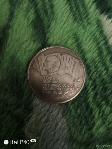 5 рублей 1987 года, шайба