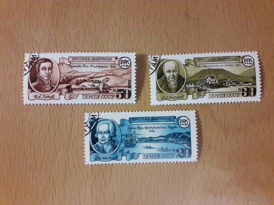 СССР 1991  Русская Америка полная серия 3 марки