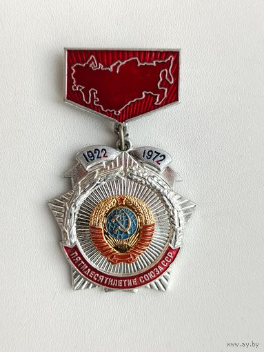 50 лет СССР. Т-10.