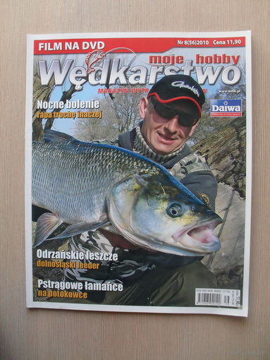 ПОЛЬСКИЙ ЖУРНАЛ "MOJE HOBBY WEDKARSTWO" "МОЕ ХОББИ РЫБАЛКА" НОМЕР 8 - 2011 ГОД.