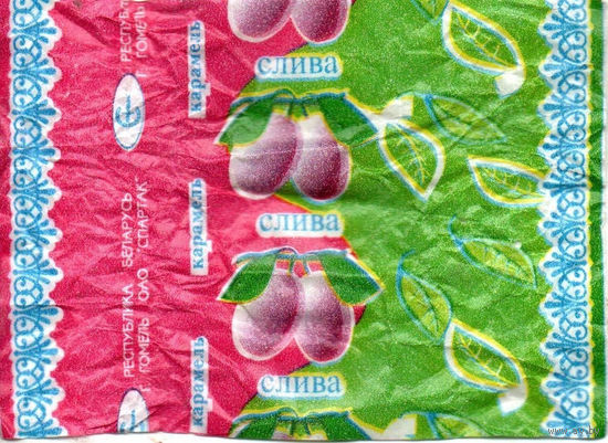 Фантик от конфеты "Слива" ("Спартак", 90-е)