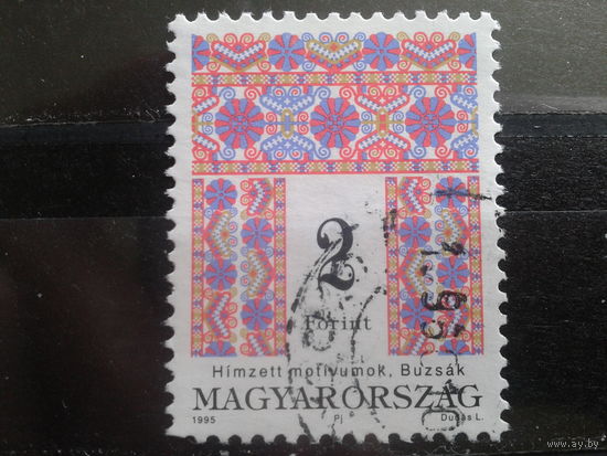 Венгрия 1995 стандарт, орнамент 2фт