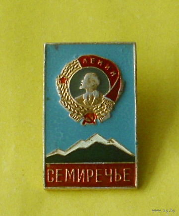 Семиречье. Е-57.
