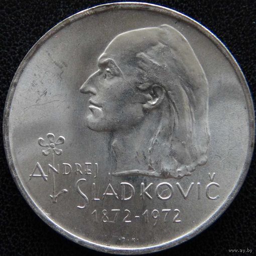 YS: Чехословакия, 20 крон 1972, 100-летие смерти Андрея Сладковича - словацкого поэта, серебро, портрет с бакенбардами, Novotny# 124, редкость R