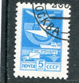 СССР 1983.. Стандарт. Связь