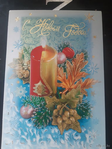 С новым годом