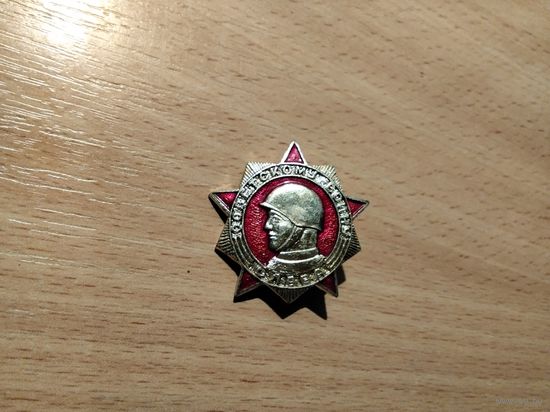 Слава советскому воину