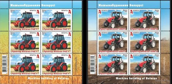 Беларусь 2021 Трактора  серия малых листов MNH**