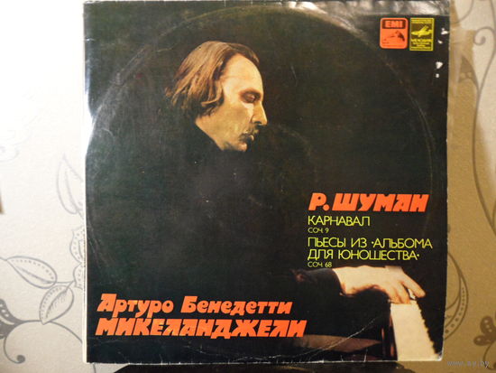 Артуро Бенедетти Микеланджели - Р. Шуман. Карнавал. Пьесы из Альбома для юношества - Мелодия, АЗГ