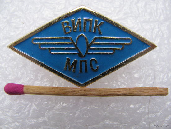 Ромб. ВИПК МПС. Всероссийский институт повышения квалификации.