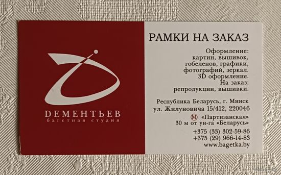 Визитка/календарик на 2012 год