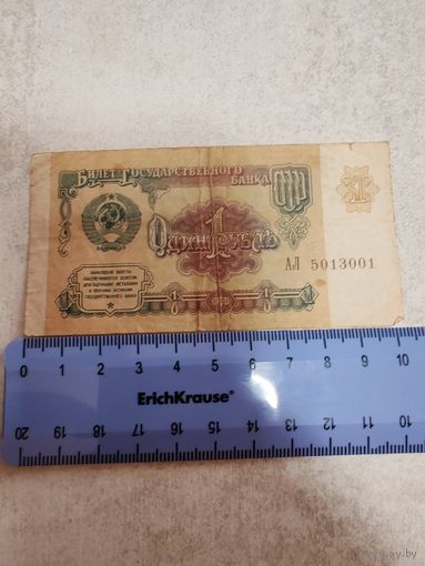 1 рубль 1991 г. СССР. СМОТРИТЕ ДР. МОИ ЛОТЫ. Большая распродажа!